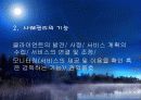 사례관리이론과 실천적 개입적용 그리고 시연 파워포인트 PPT 보고서 4페이지