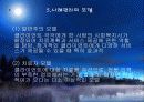 사례관리이론과 실천적 개입적용 그리고 시연 파워포인트 PPT 보고서 8페이지