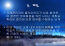 사례관리이론과 실천적 개입적용 그리고 시연 파워포인트 PPT 보고서 15페이지