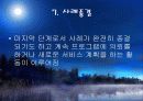 사례관리이론과 실천적 개입적용 그리고 시연 파워포인트 PPT 보고서 18페이지