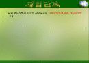 사례관리이론과 실천적 개입적용 그리고 시연 파워포인트 PPT 보고서 25페이지