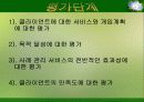 사례관리이론과 실천적 개입적용 그리고 시연 파워포인트 PPT 보고서 26페이지