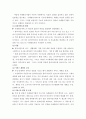 사례관리이론과 실천적 개입적용 그리고 시연 보고서 4페이지