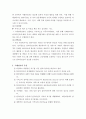 사례관리이론과 실천적 개입적용 그리고 시연 보고서 5페이지