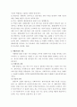 사례관리이론과 실천적 개입적용 그리고 시연 보고서 7페이지