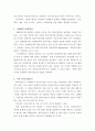 사례관리이론과 실천적 개입적용 그리고 시연 보고서 9페이지