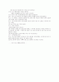 사례관리이론과 실천적 개입적용 그리고 시연 보고서 20페이지