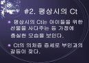 심리사회모델 이론 및 심리사회적 개입과 시연 파워포인트 PPT 보고서 25페이지