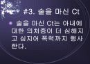 심리사회모델 이론 및 심리사회적 개입과 시연 파워포인트 PPT 보고서 26페이지