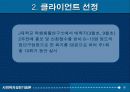 집단프로그램 개발과 평가(자아성장프로그램10session) 파워포인트 PPT 보고서 6페이지