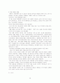 이제는 한류만세형 보도는 지양할 때다, 한류 열풍의 현황과 발전방향  5페이지