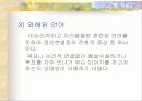 (정신보건사회복지론) 정신분열증과 치료방법 파워포인트 PPT 보고서 5페이지