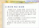 (정신보건사회복지론) 정신분열증과 치료방법 파워포인트 PPT 보고서 9페이지