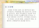 (정신보건사회복지론) 정신분열증과 치료방법 파워포인트 PPT 보고서 10페이지