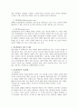 (정신보건사회복지론) 정신분열증과 치료방법 보고서 4페이지
