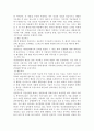 (정신보건사회복지론) 정신분열증과 치료방법 보고서 5페이지