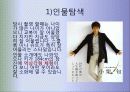 오구리슌의 패션조사 5페이지