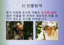 오구리슌의 패션조사 6페이지