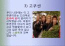 오구리슌의 패션조사 12페이지