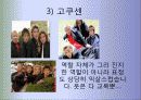 오구리슌의 패션조사 13페이지