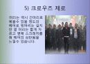 오구리슌의 패션조사 18페이지