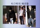 오구리슌의 패션조사 25페이지