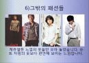 오구리슌의 패션조사 27페이지