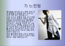오구리슌의 패션조사 28페이지