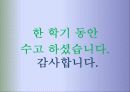 오구리슌의 패션조사 29페이지