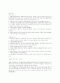 환율이 국민경제에 미치는 영향 3페이지