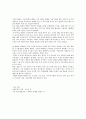 환율이 국민경제에 미치는 영향 4페이지