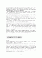 공정거래법 위반 사례3가지 9페이지