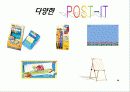 포스트잇이 만들어진 배경 6페이지