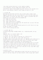 보건교육 계획안 5페이지