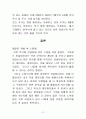 CJ프레시웨이 분석 21페이지