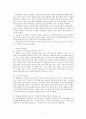 '10년_경찰행정학과[순찰에 대한 인식과 순찰체계]A급^^ 8페이지