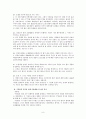 '10년_경찰행정학과[순찰에 대한 인식과 순찰체계]A급^^ 9페이지