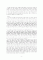 '10년_경찰행정학과[순찰에 대한 인식과 순찰체계]A급^^ 10페이지