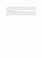 '10년_경찰행정학과[순찰에 대한 인식과 순찰체계]A급^^ 13페이지