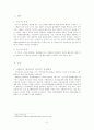 '10년도_지역사회경찰관계론[시민과 함께하는 경찰활동] 3페이지