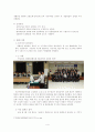 '10년도_지역사회경찰관계론[시민과 함께하는 경찰활동] 5페이지