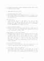 '10년도_지역사회경찰관계론[시민과 함께하는 경찰활동] 7페이지