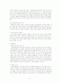 '10년도_지역사회경찰관계론[시민과 함께하는 경찰활동] 9페이지