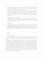 '10년도_지역사회경찰관계론[시민과 함께하는 경찰활동] 10페이지