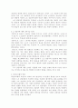 타임오프제의 발전방안, 타임오프제의 해외 사례 분석, 타임오프제의 문제점, 타임오프제의 영향 4페이지