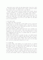 타임오프제의 발전방안, 타임오프제의 해외 사례 분석, 타임오프제의 문제점, 타임오프제의 영향 5페이지
