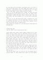 인재전쟁 독후감 3페이지