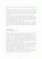 인재전쟁 독후감 4페이지