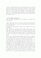 인재전쟁 독후감 5페이지