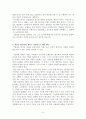 인재전쟁 독후감 6페이지